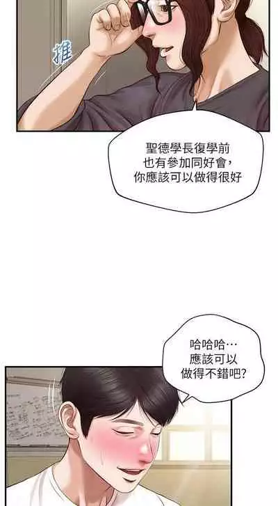 【周三连载】纯情的崩坏（作者：Aru&色色思想） 第1~37话