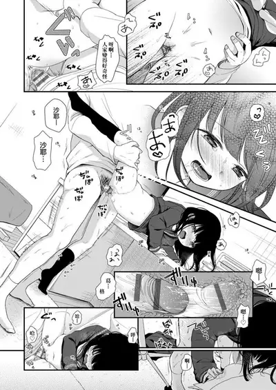 Mannaka. | 真愛滿溢。