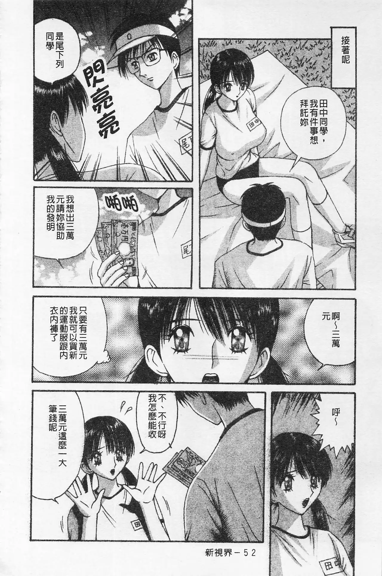 Kairaku Lupin Sanzensei | 快樂魯邦三千世