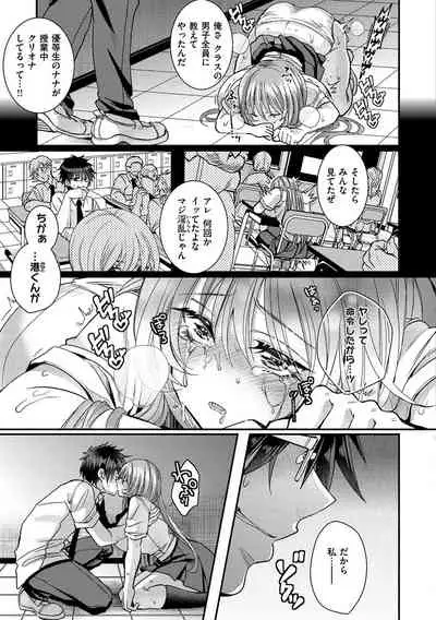 Watashi no Naka ni Pyuppyu Shite?