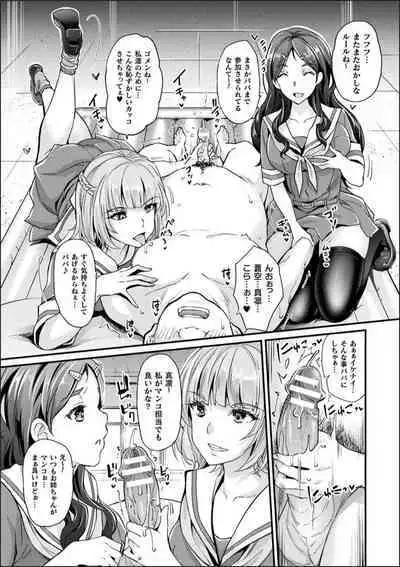 [Rakujin] Abandon-100Nukishinai to Derarenai Fushigi na Kyoushitsu-with Character design & Secret illustration, E-book limited version