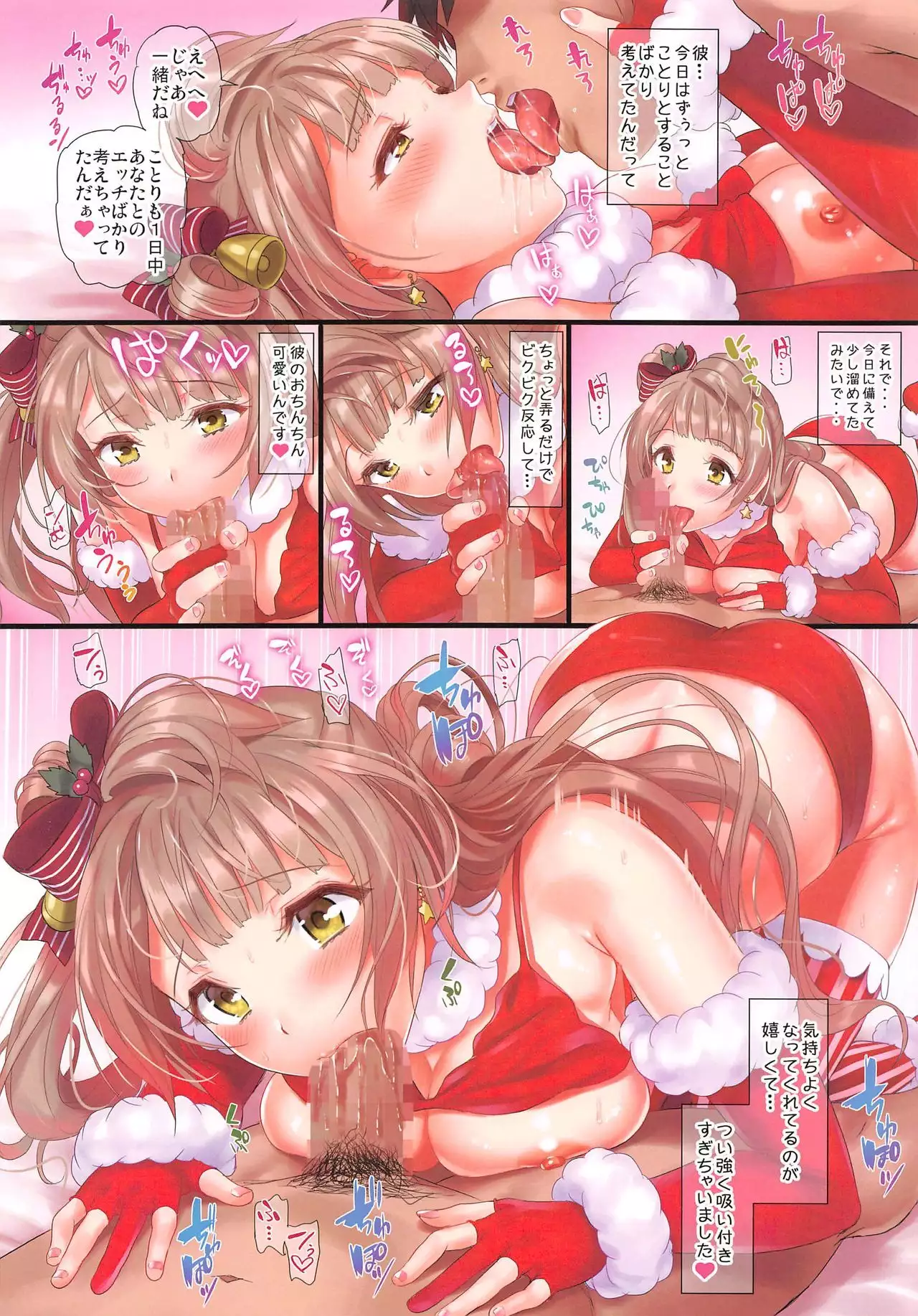 if idol diary Soushuuhen ~Kotori no Nikki~