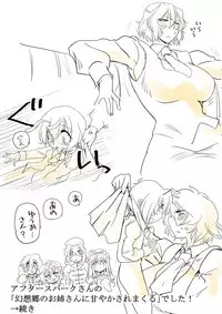 [Danna] Touhou Request Gashuu Sono 1 (Touhou Project)