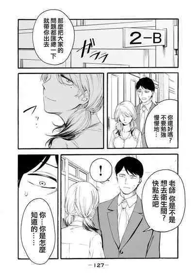 [Hasebe Souutsu] Yuri no En nimo Mushi wa iru VOL.1-2 | 百合花園也有蟲 第1-2卷 [Chinese] [沒有漢化]