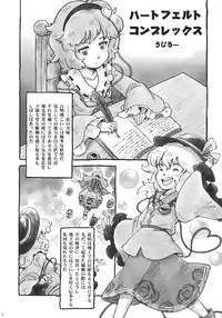 (C85) [Haka no Shita ni Iru (Various)] Touhou Jisatsu Goudou (Touhou Project)