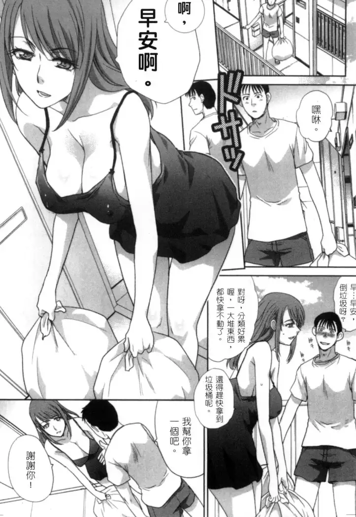 Hatsujou Kanojo no Shuuchishin | 發情女子的羞恥心