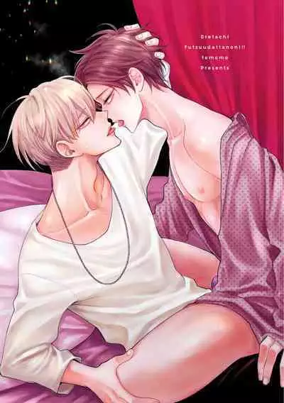 [tomomo] Oretachi Beta (Futsuu) datta no ni!! | 明明我们只是普通的β!! Ch. 1 [Chinese] [冒险者公会] [Digital]