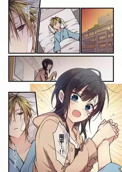 Even if you call it love 5