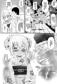 (C94) [Argyle check, Wanton Land Kumiai (Komamemaru)] Toro Musume 17 Chino-chan Hajimemashita! 3 (Gochuumon wa Usagi desu ka?) [Chinese] [脸肿汉化组]