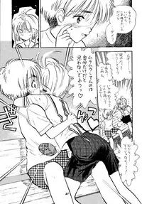 (C58) [Mystic Chord (Gyro Amarume)] HY SPY (Cardcaptor Sakura)