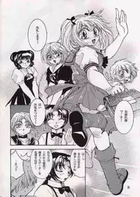 [MATERIAL GIRL (Kannazuki Reira)] Koi no Chapter A to Z (Tokyo Mew Mew)