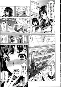 [Yabitsu Hiro] Midara na Karada ni Sareta kara