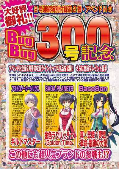 BugBug 2019-08