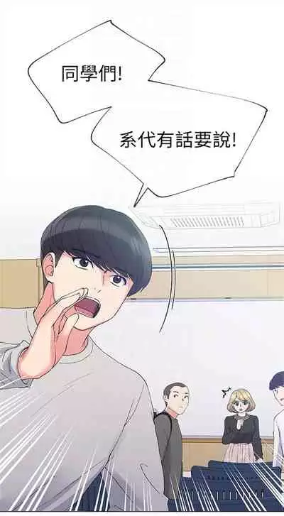 [週五] [夜行星 & 柚子] 重考生 1-79 官方中文（連載中）