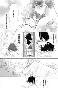 (SPARK12) [Yurikago (Yuri)] Sangatsu Usagi no Himegoto (Boku no Hero Academia) [Chinese] [沒有漢化]
