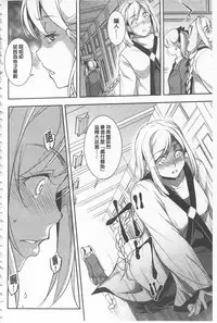 [Amano Kazumi] Seida Inyou -Seijo no Katachi Shita Intou- | 聖墮陰陽 -聖女的容貌與淫蕩- [Chinese]