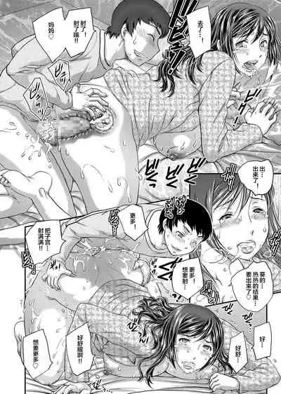 Saimin♡ 3-6