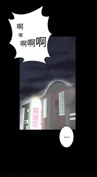 [SOSO] Franken Jo 为爱而生 法兰克赵 Ch.1~19 [Chinese]中文