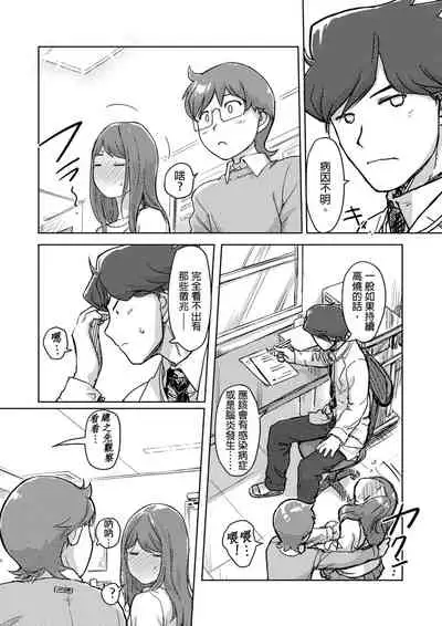 [Xiaowoo] Kaikan Change ♂⇔♀ ~Hajimete wa Onna no Karada de~ | 快感交換♂⇔♀～女體初體驗～ Ch. 1-15 [Chinese] [Digital]