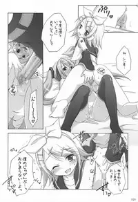 (C82) [Titokara 2nd Branch (Manami Tatsuya)] Chitose Karasuyama Dai2 Shucchoujo Soushuuhen 2005-2007 (Various)