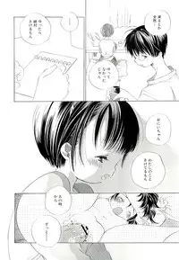 [Kamidera Chizu] Kirai, Demo Suki