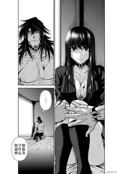 Chijou Hyakkai Ch26-30 Chinese Version「地上100阶」個人翻譯