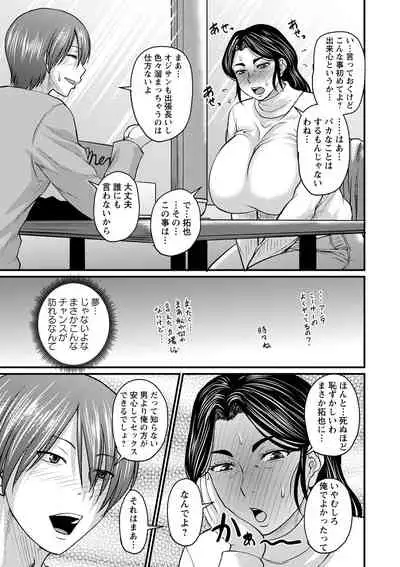 [Jirou] Uwaki ja Sumanai... - Je suis devenu sérieux au lieu de tricher [Digital]