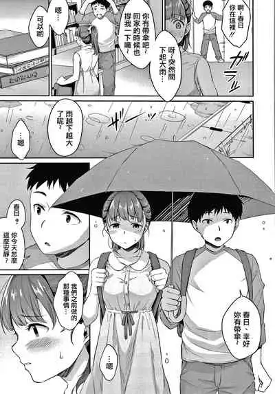 Shishunki no Obenkyou Ch.1-5