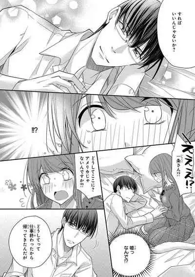 60分強制SEX休憩~法律で上司とHするのもお仕事です~【完全版】