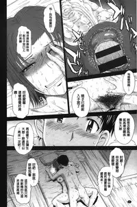 [Tsukino Jyogi] Boku no Yayoi-san | 我愛的彌生小姐 [Chinese]