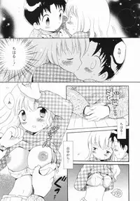 [Hoshiai Hilo] Hajirai Pink