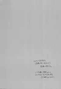 (HaruCC21) [Lyricalize (Usachico)] Refrain, Yoru o Kakeru (Big Hero 6)