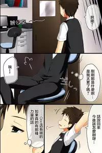 [NCP] Tenchou no Meirei wa Zettai! Mise no Naka de wa Daremo ga Shitagai, Donna Joshi ni mo Namahame Houdai Dekichau Chikara o Te ni Ireta | 店长的命令是绝对的！得到了只要在店中，无论什麽女性都能不戴套随意做的能力 [Chinese] [半生不熟汉化组]