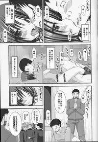 (COMIC1☆8) [valssu (Charu)] Roshutsu Shoujo Yuugi Go Kan [Chinese] [流星汉化]
