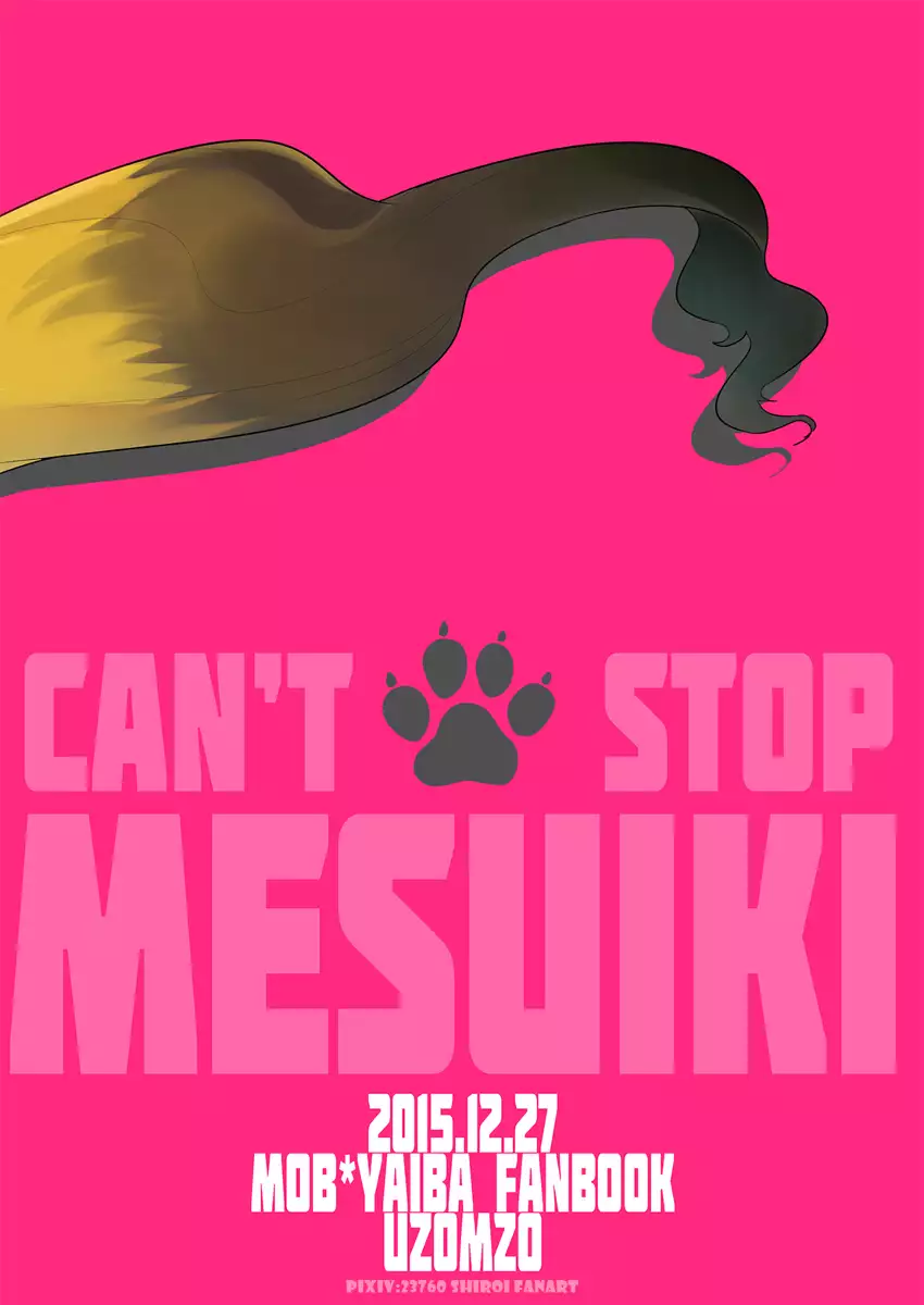 CAN'T STOP "MESUIKI"!!