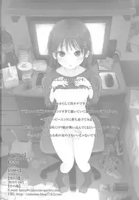 (SPARK8) [Canzume Quality (Batta)] Onii-chan, Shakai Fukki Shiyo