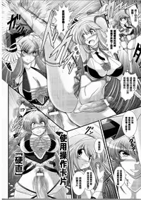 [Oohashi Takayuki] Akuma no Shitsumon [Chinese] [篆儀通文書坊漢化]