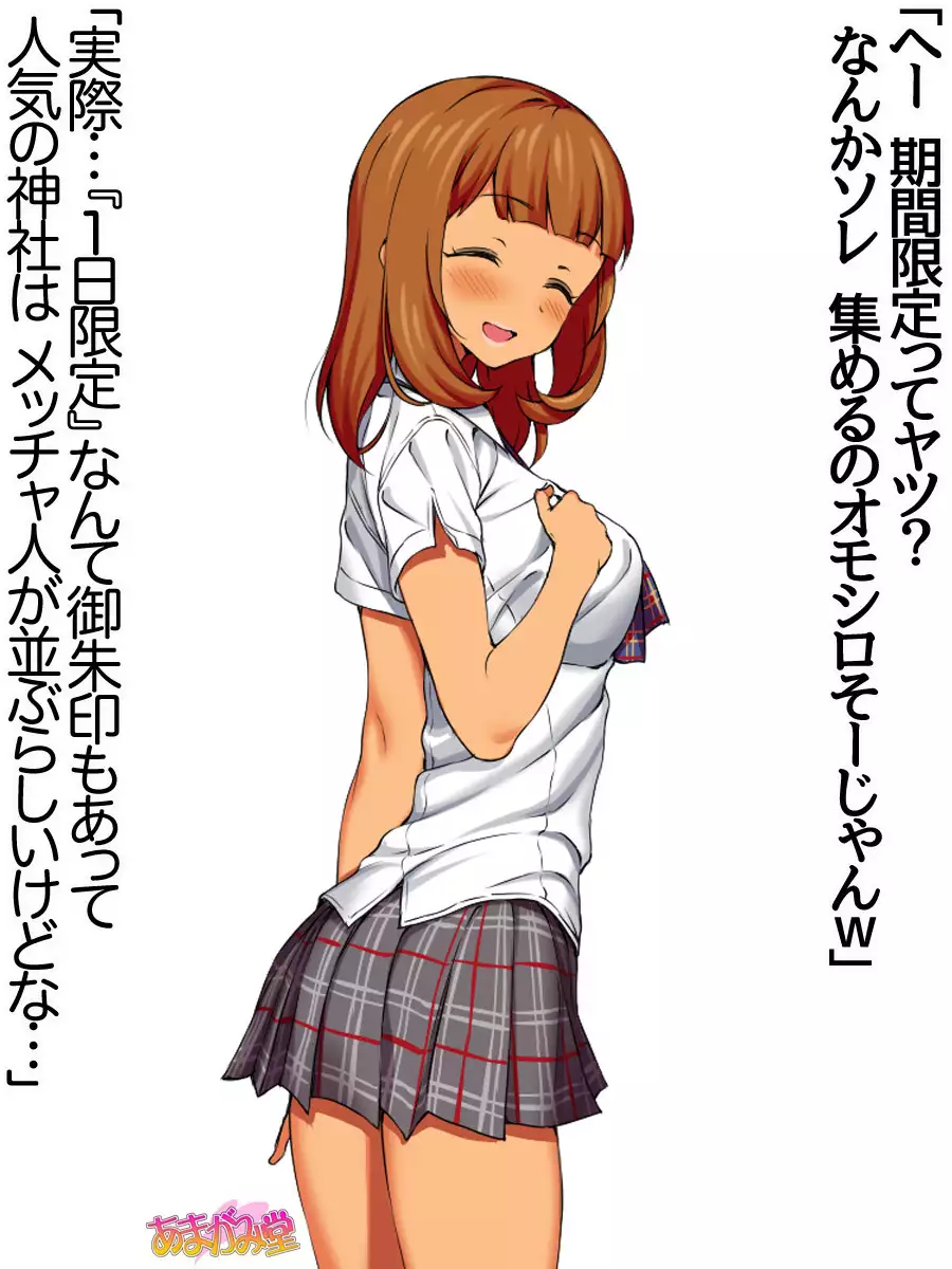 Nanase-chan NTR! Jitensha Diet Hen Ch. 41.3-45