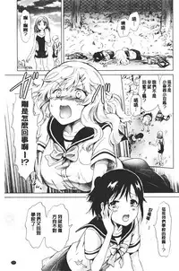 Nurunuru Yuri OL | 濕潤濕潤百合♡OL