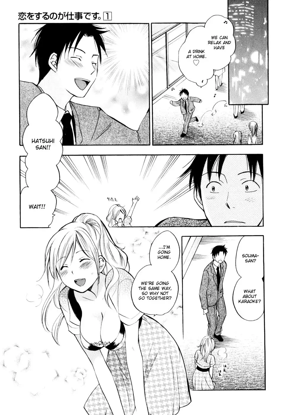 Koi wo Suru no ga Shigoto Desu - Love On The Job vol. 1