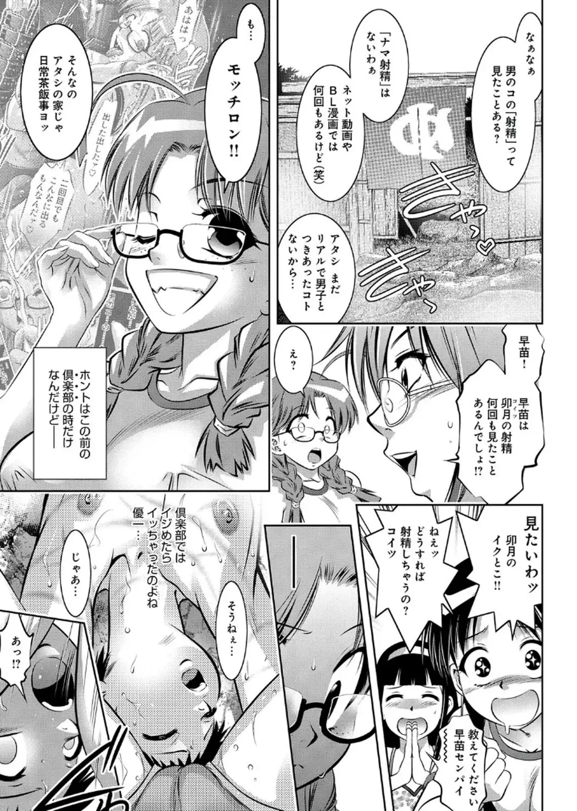 Haha to Ko no Kanbi na Choukyou Kouza 2