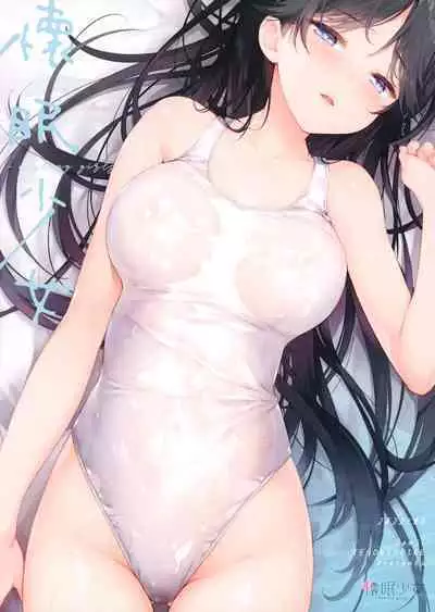 (C100) [Tegone Spike (Senji)] Kaimin Shoujo - healing girls [Chinese] [草莓奶茶個人漢化]