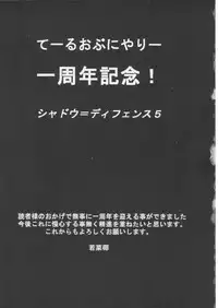 (C50) [TAIL OF NEARLY (Various)] Kage Mamoru 5 (Various)