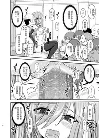 [valssu (Charu)] Melon ga Chou Shindou! R14 (Tales of the Abyss) [Chinese] [黑Q渣渣机翻] [Digital]