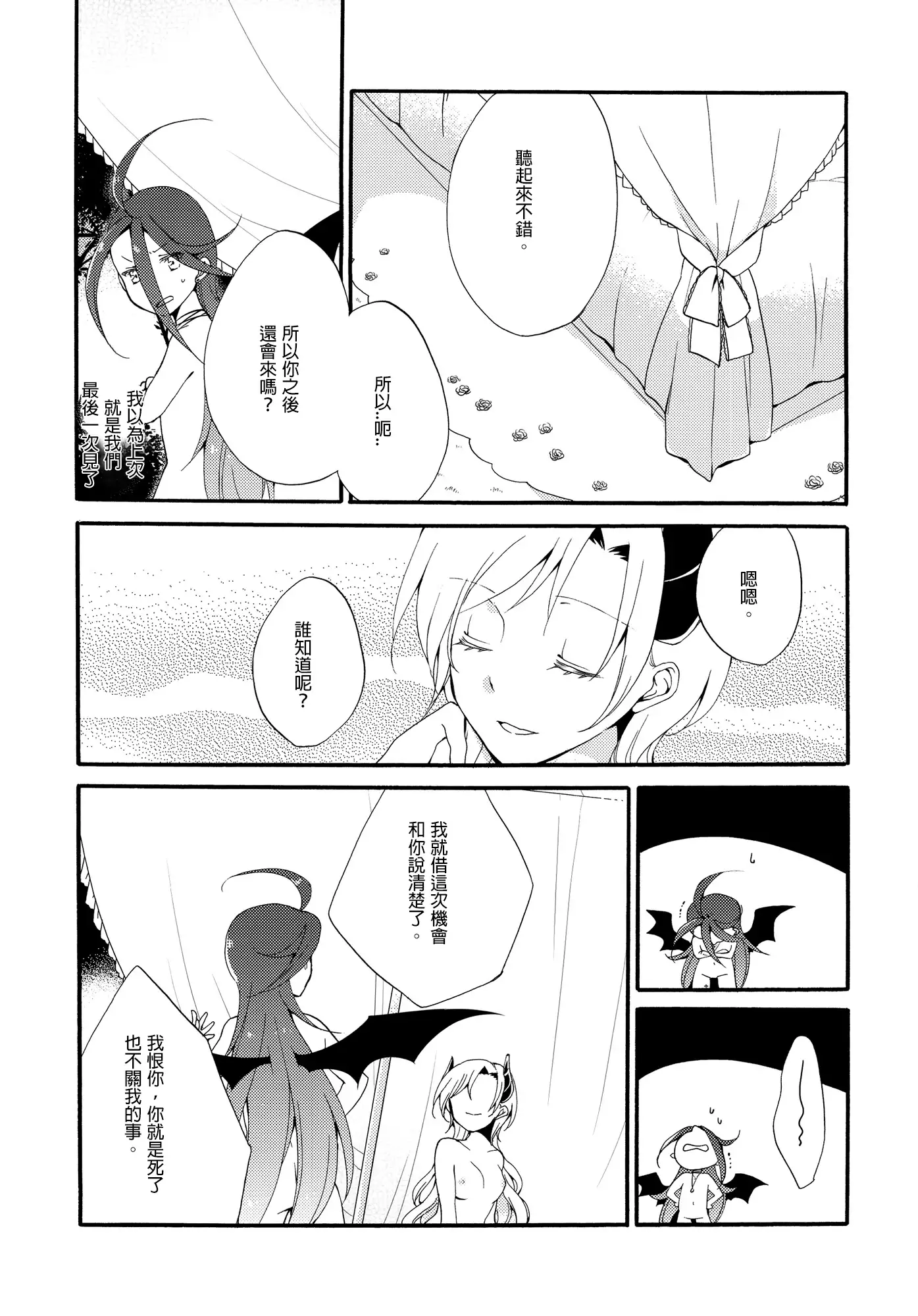 Juusha no Kyuujitsu | Servant x Queen