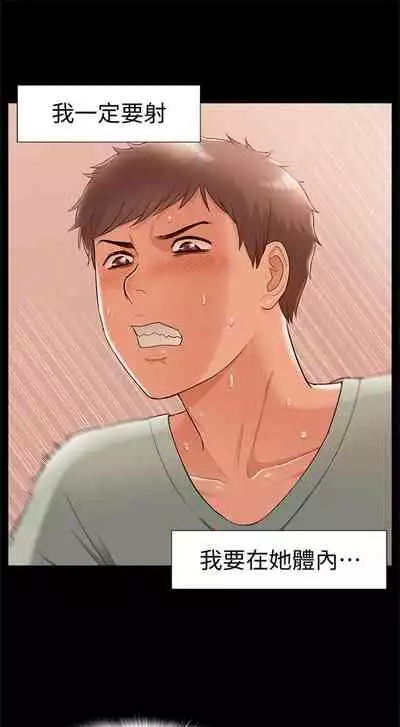 (週4)難言之隱 1-23 中文翻譯(更新中)