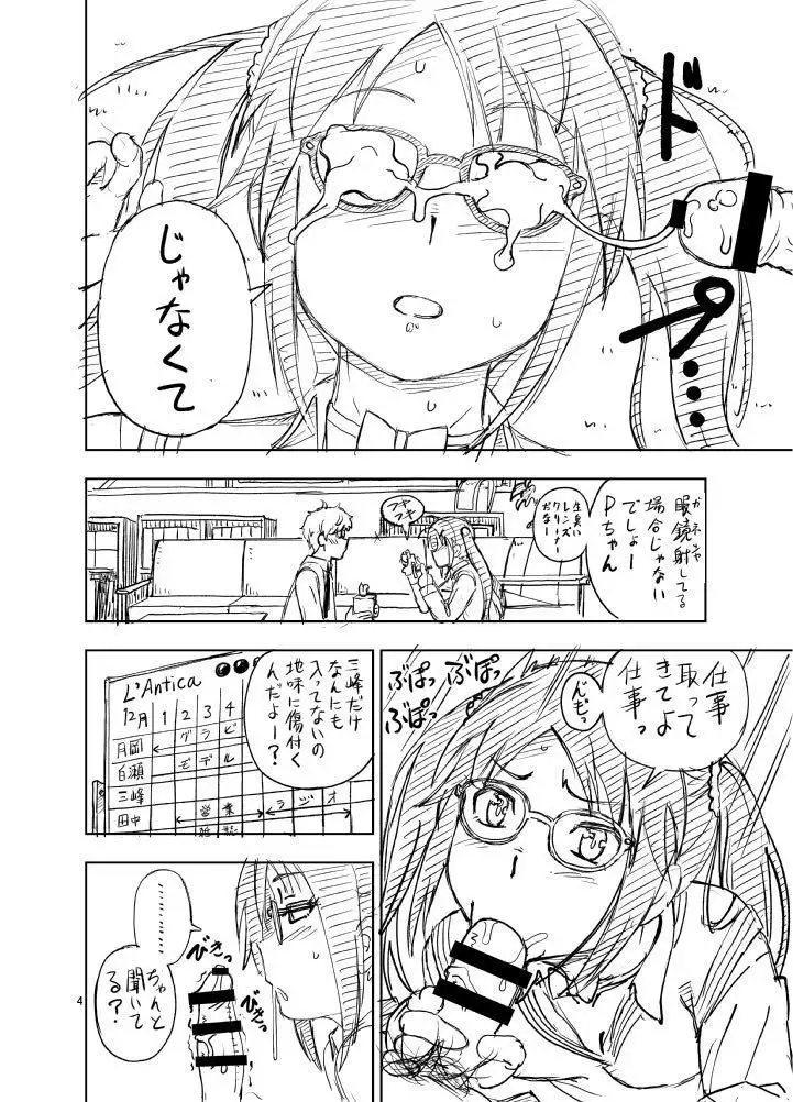 C95 no Omake