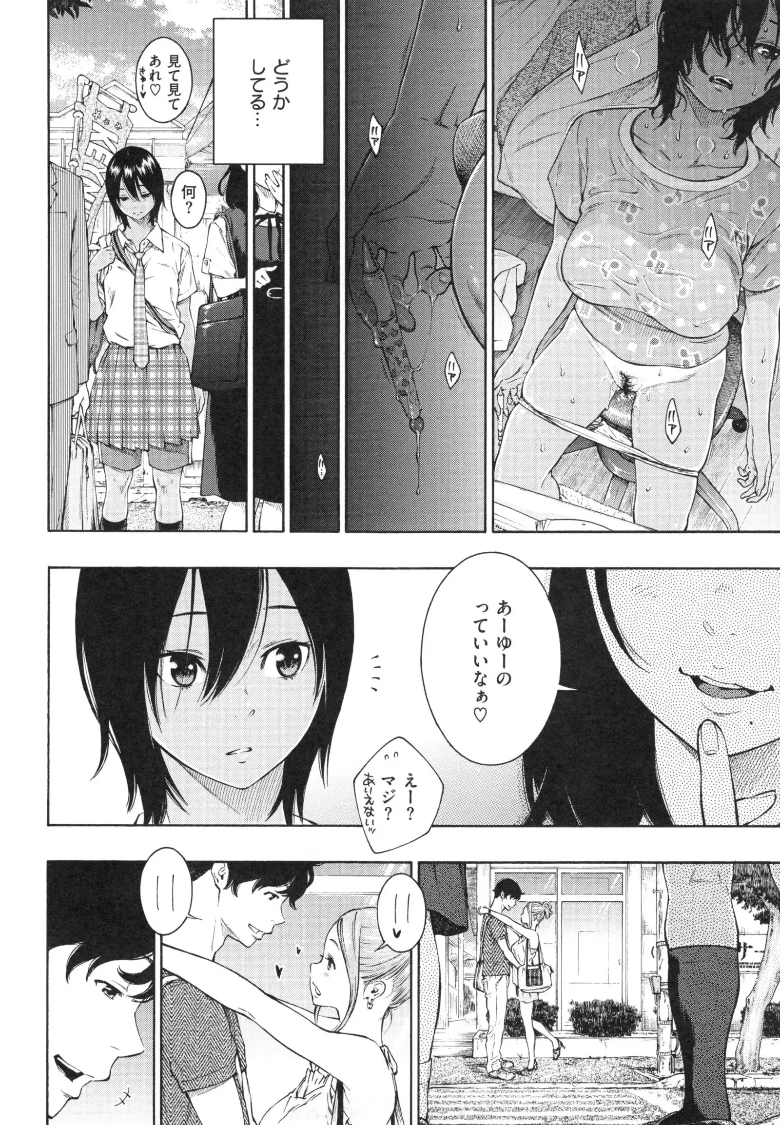 Gunjou Noise