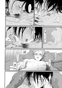 [Harada] Yoru to Asa no Uta