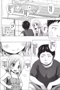 (C90) [Noraneko-no-Tama (Yukino Minato)] Torokeru Milk no Kaori [Chinese] [寂月汉化组]